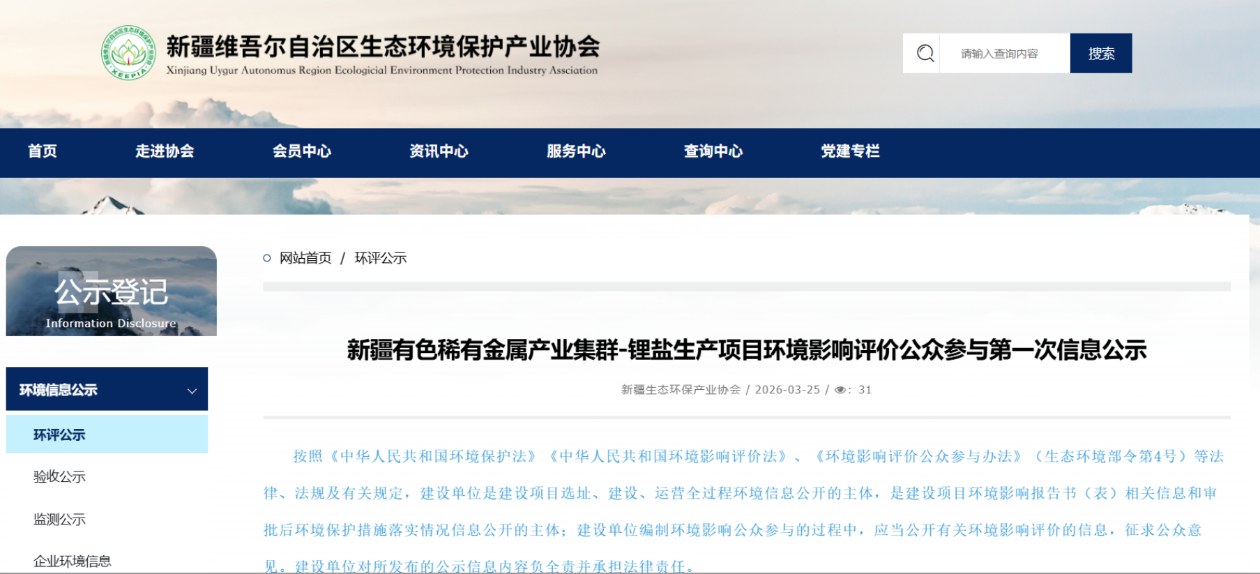 新疆蓝钻锂能年产3.5万吨电池级碳酸锂项